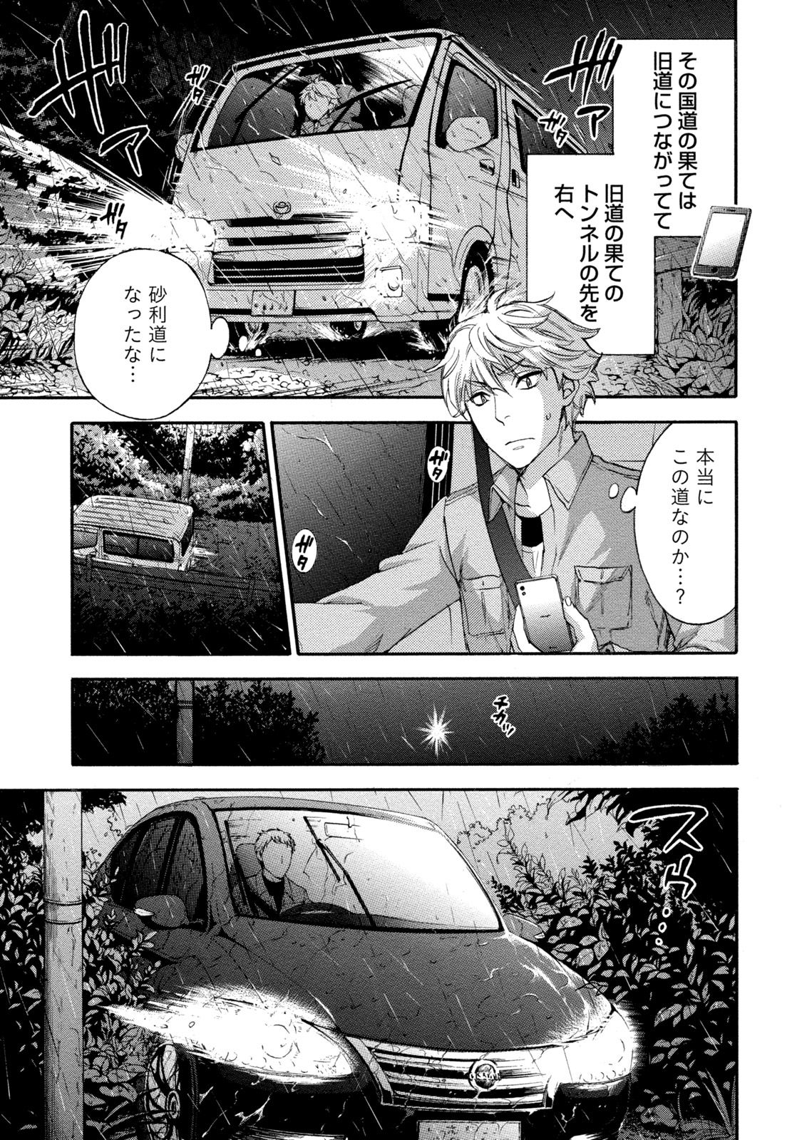 [久遠ミチヨシ] ハンドレッドゲーム 2 [DL版]