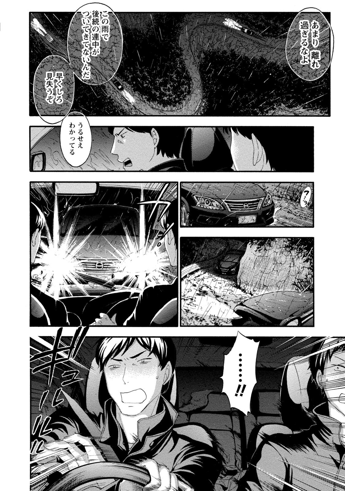 [久遠ミチヨシ] ハンドレッドゲーム 2 [DL版]