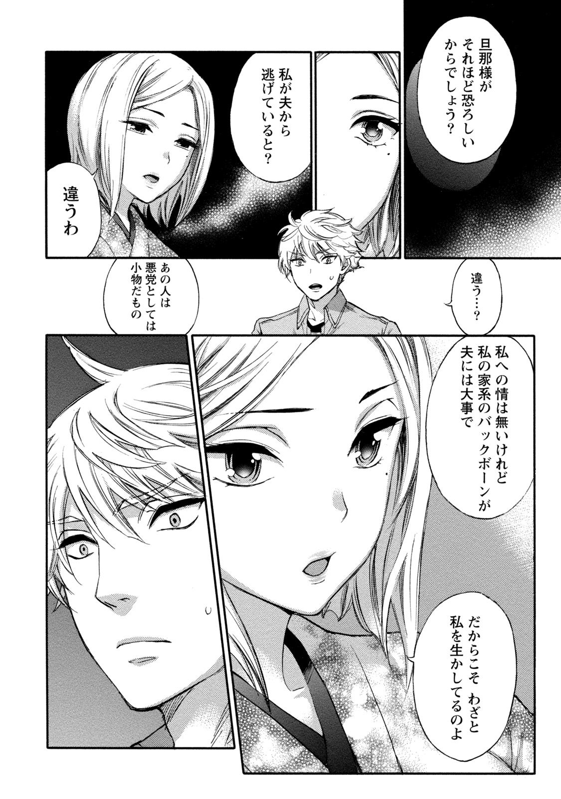 [久遠ミチヨシ] ハンドレッドゲーム 2 [DL版]