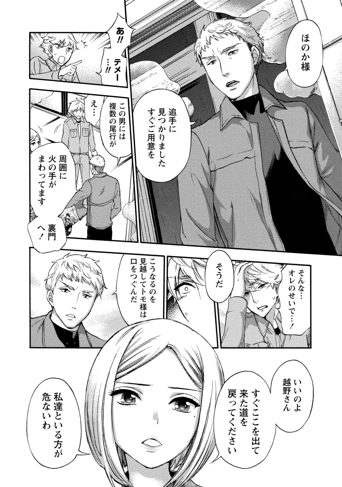 [久遠ミチヨシ] ハンドレッドゲーム 2 [DL版]