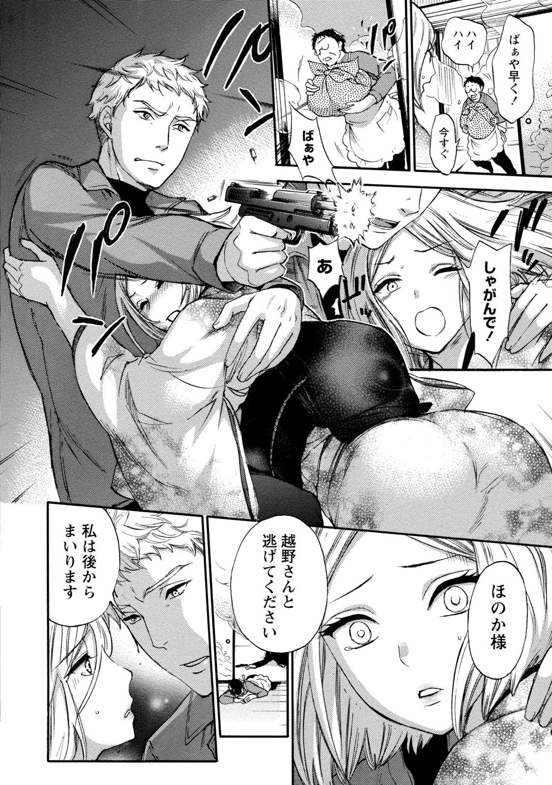 [久遠ミチヨシ] ハンドレッドゲーム 2 [DL版]