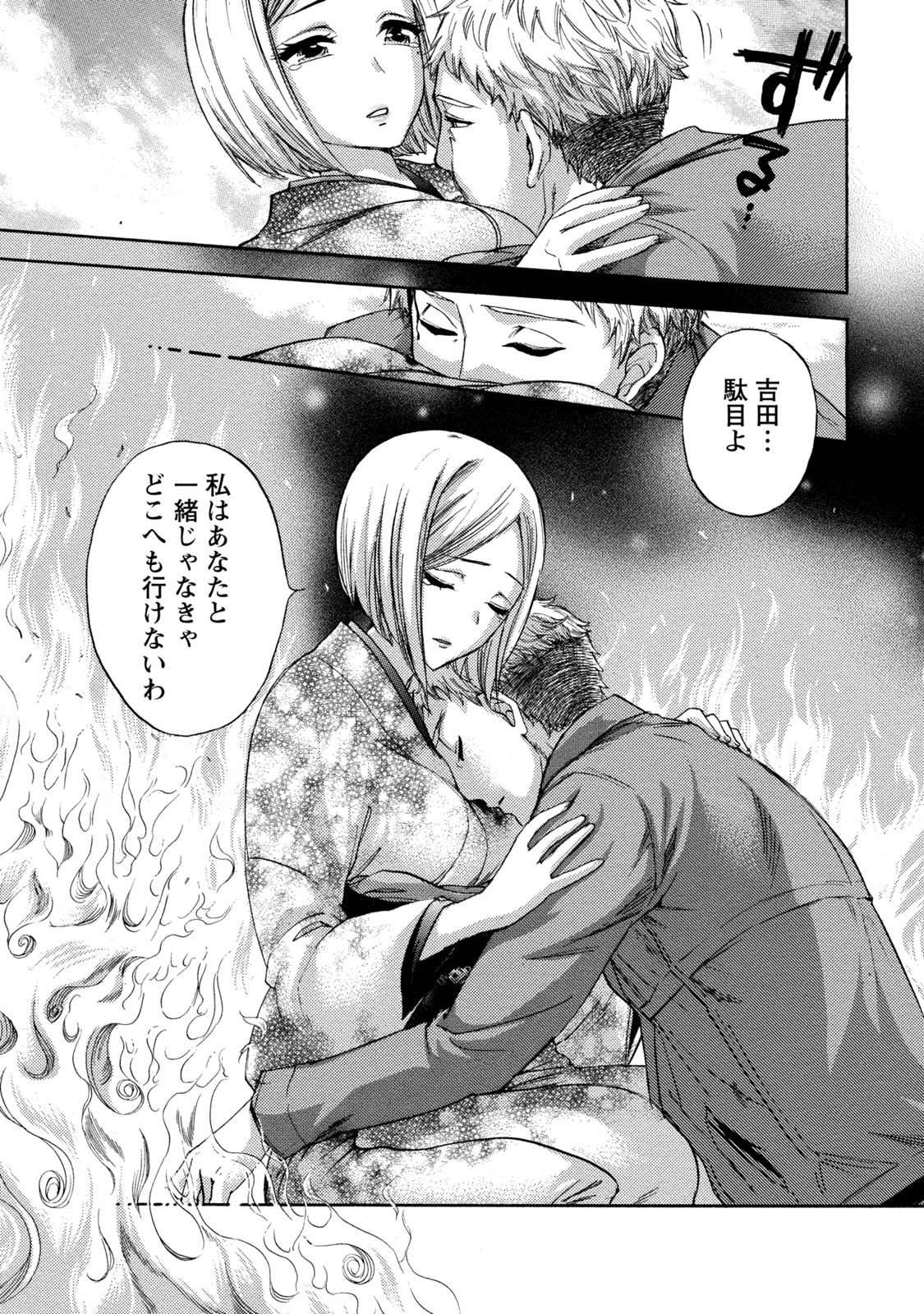 [久遠ミチヨシ] ハンドレッドゲーム 2 [DL版]