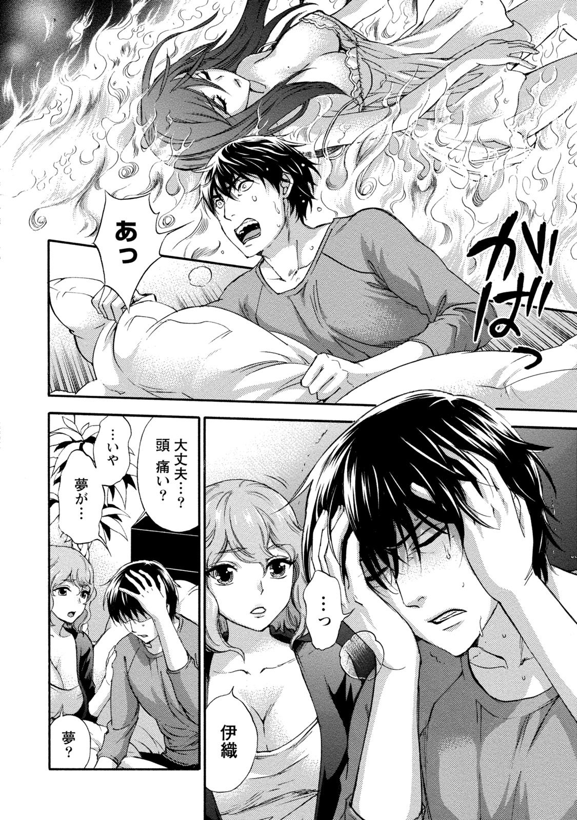 [久遠ミチヨシ] ハンドレッドゲーム 2 [DL版]