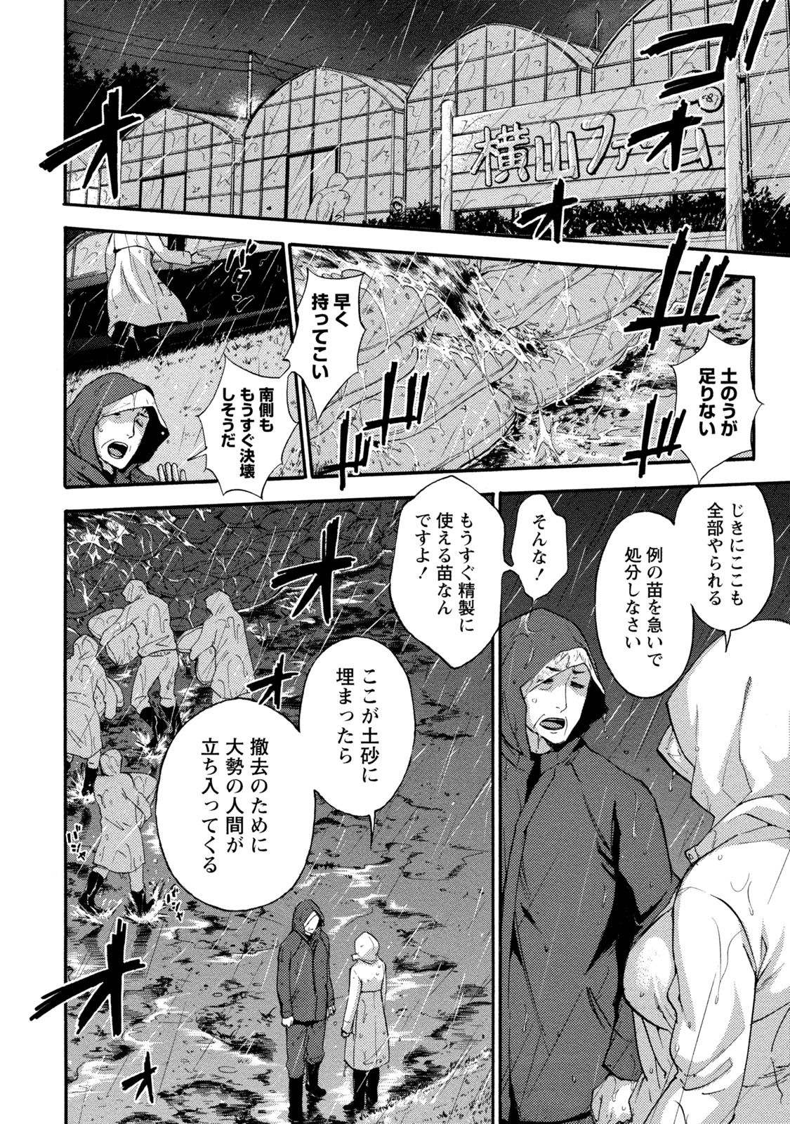 [久遠ミチヨシ] ハンドレッドゲーム 2 [DL版]