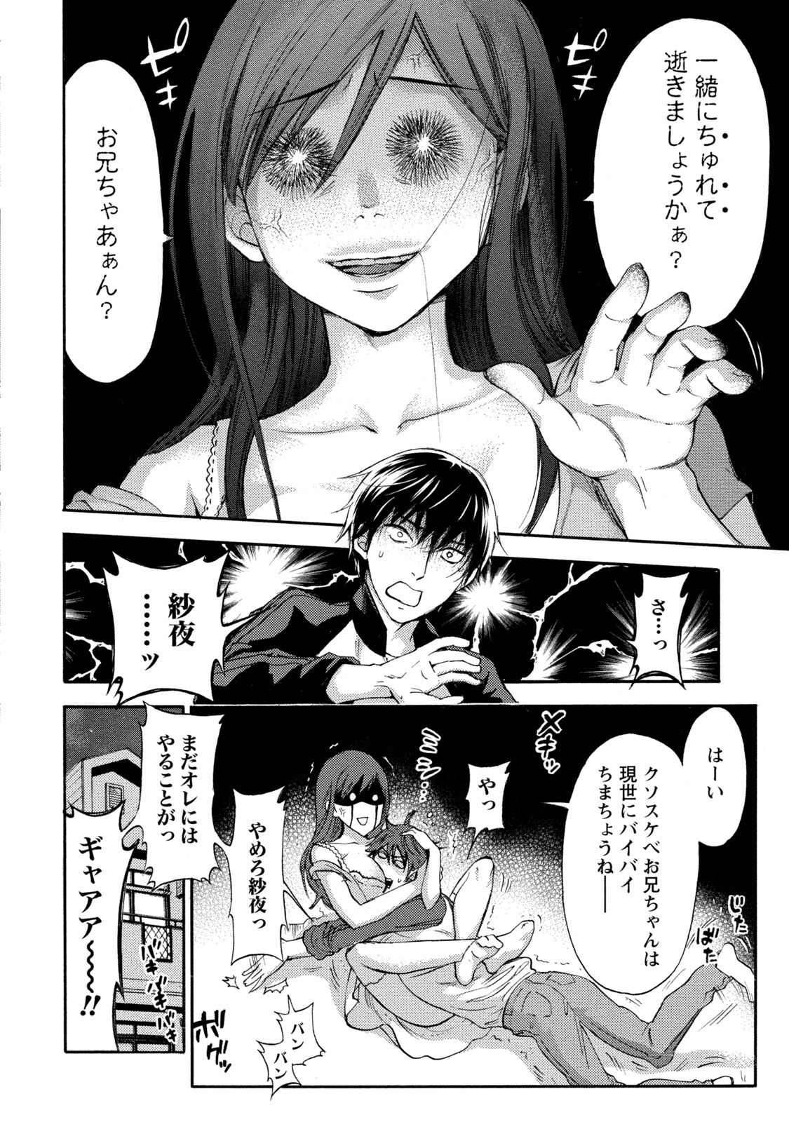 [久遠ミチヨシ] ハンドレッドゲーム 2 [DL版]