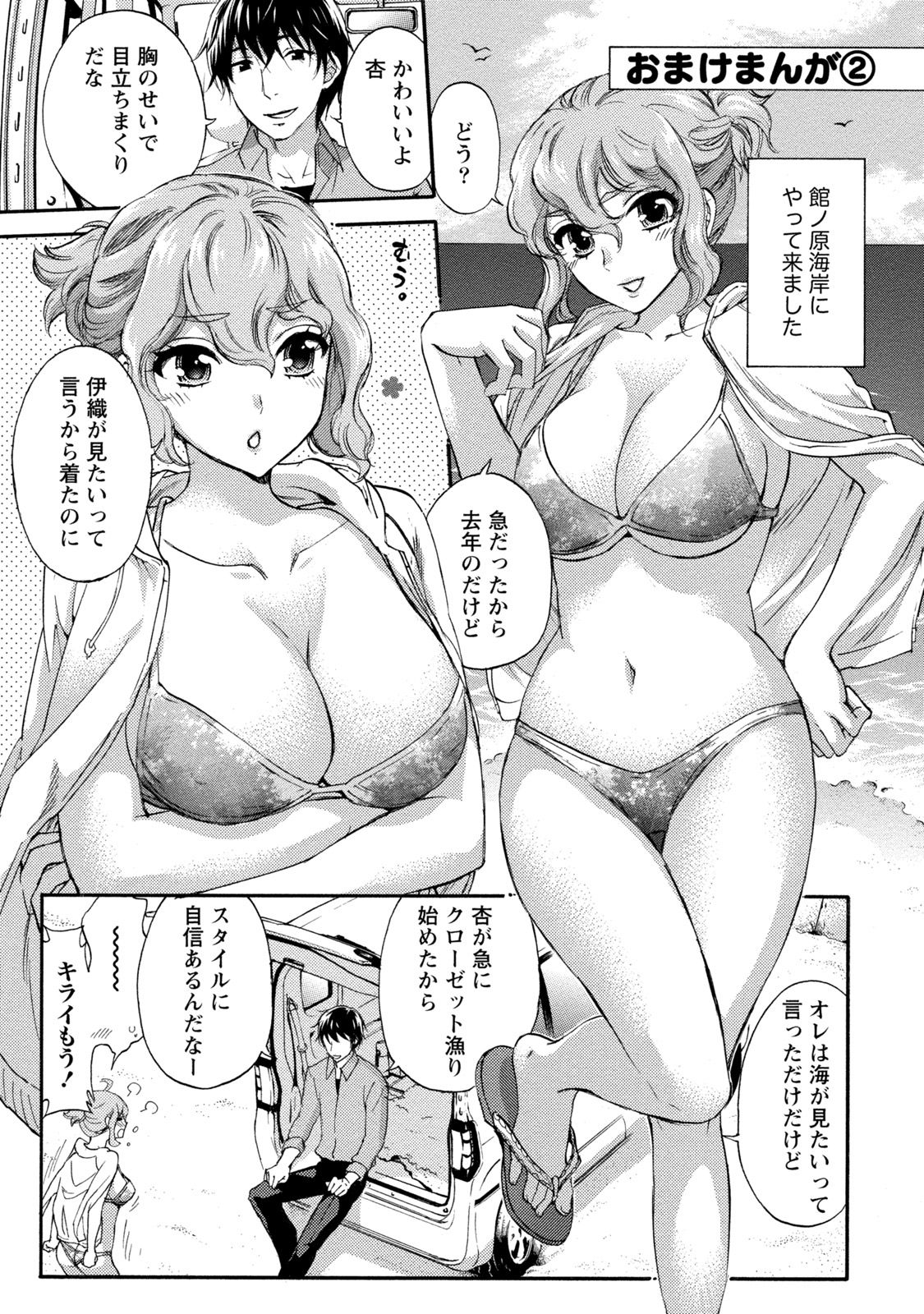 [久遠ミチヨシ] ハンドレッドゲーム 2 [DL版]