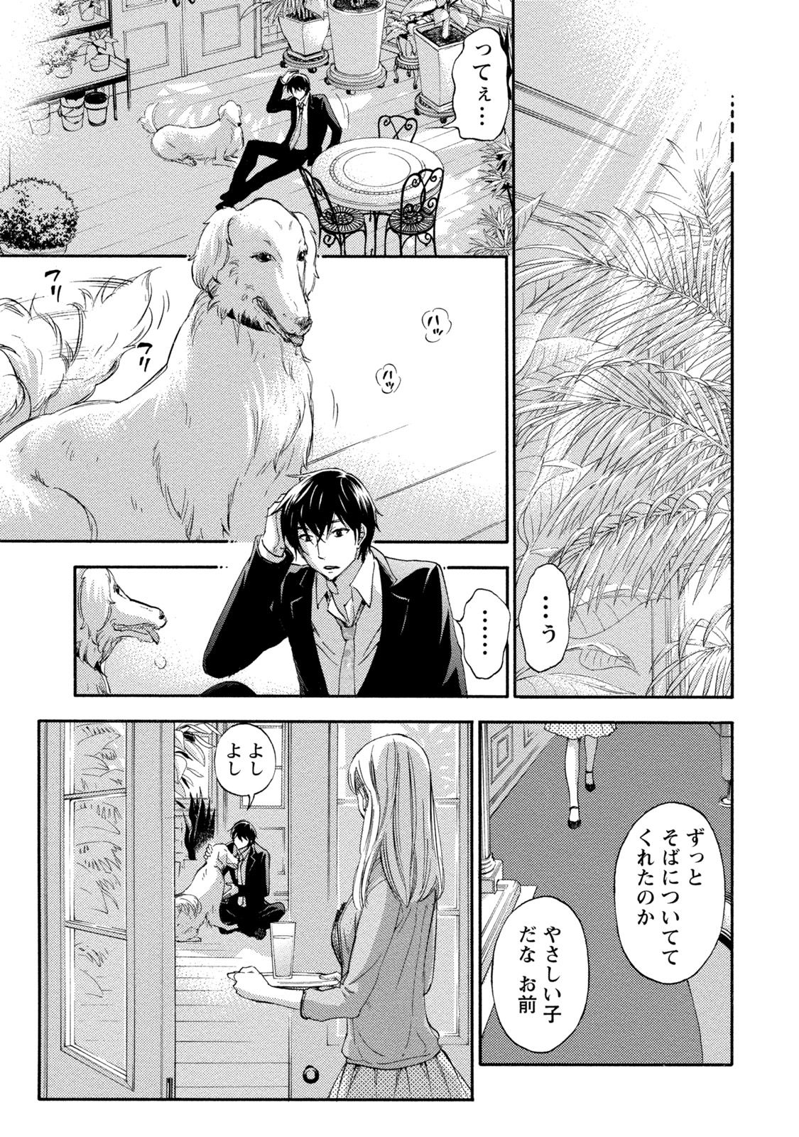 [久遠ミチヨシ] ハンドレッドゲーム 2 [DL版]