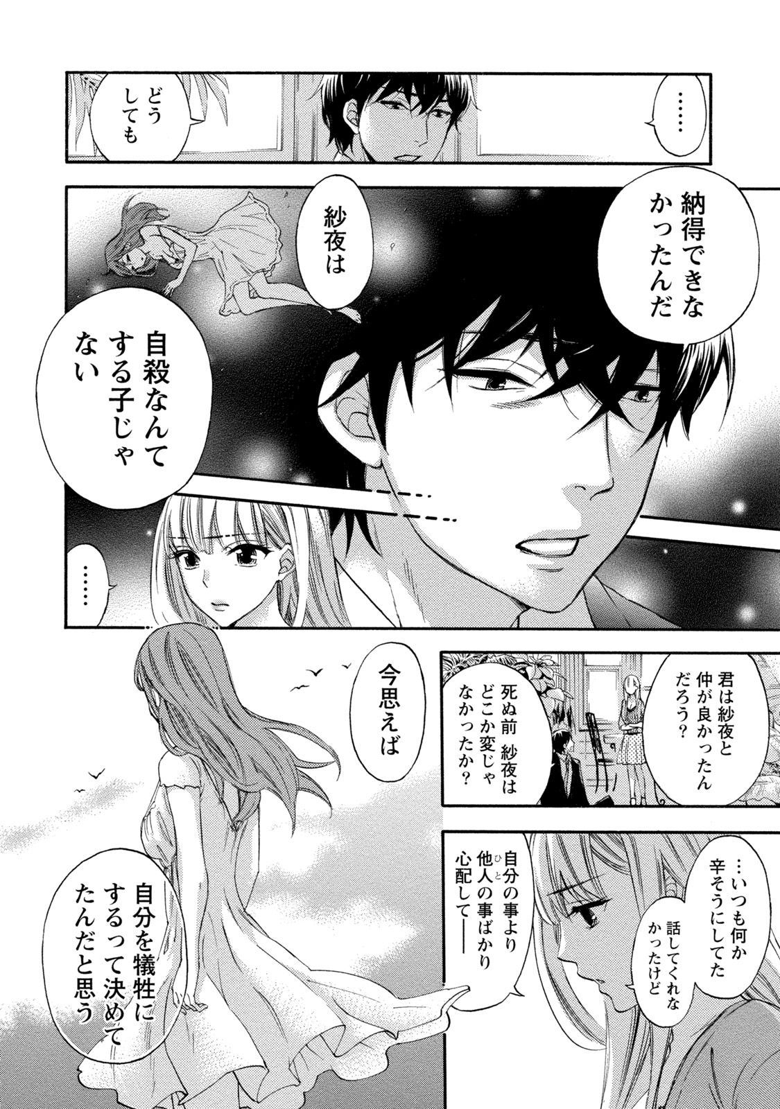 [久遠ミチヨシ] ハンドレッドゲーム 2 [DL版]