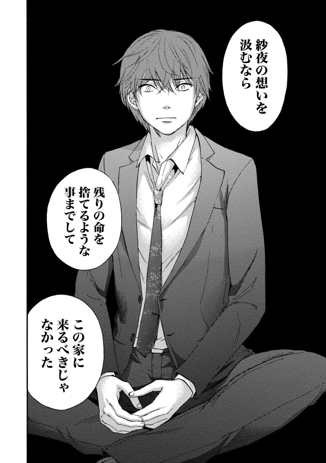 [久遠ミチヨシ] ハンドレッドゲーム 2 [DL版]