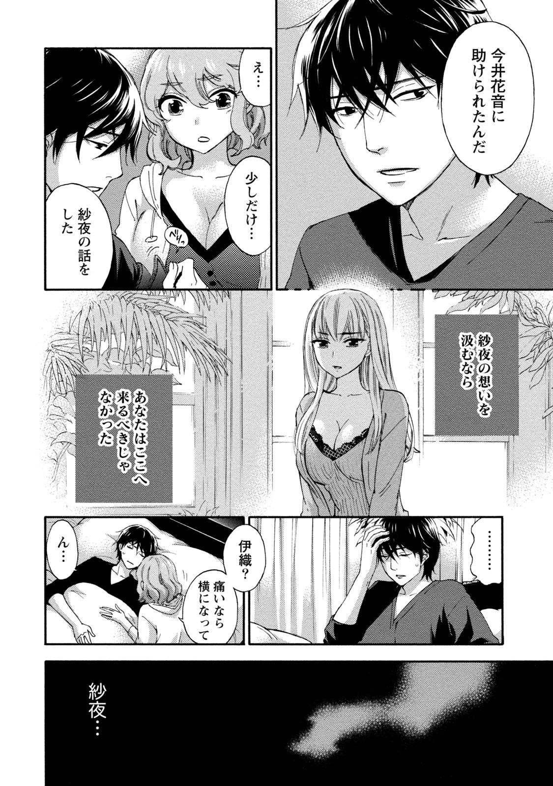 [久遠ミチヨシ] ハンドレッドゲーム 2 [DL版]