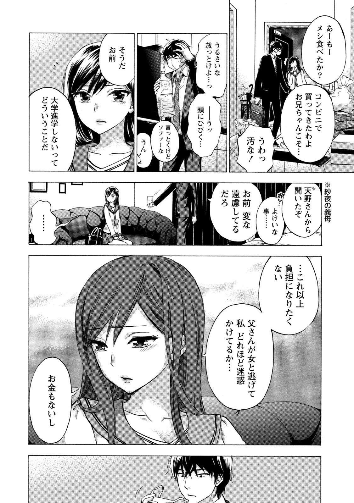 [久遠ミチヨシ] ハンドレッドゲーム 2 [DL版]