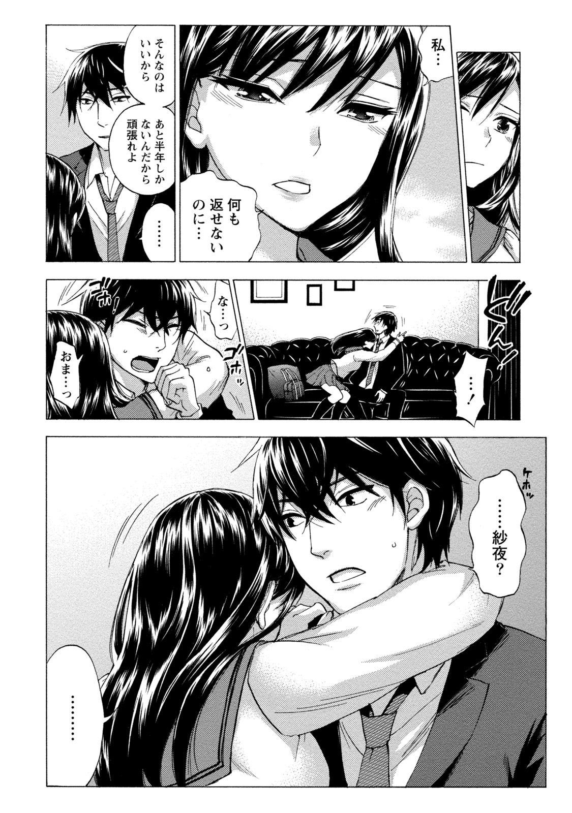 [久遠ミチヨシ] ハンドレッドゲーム 2 [DL版]