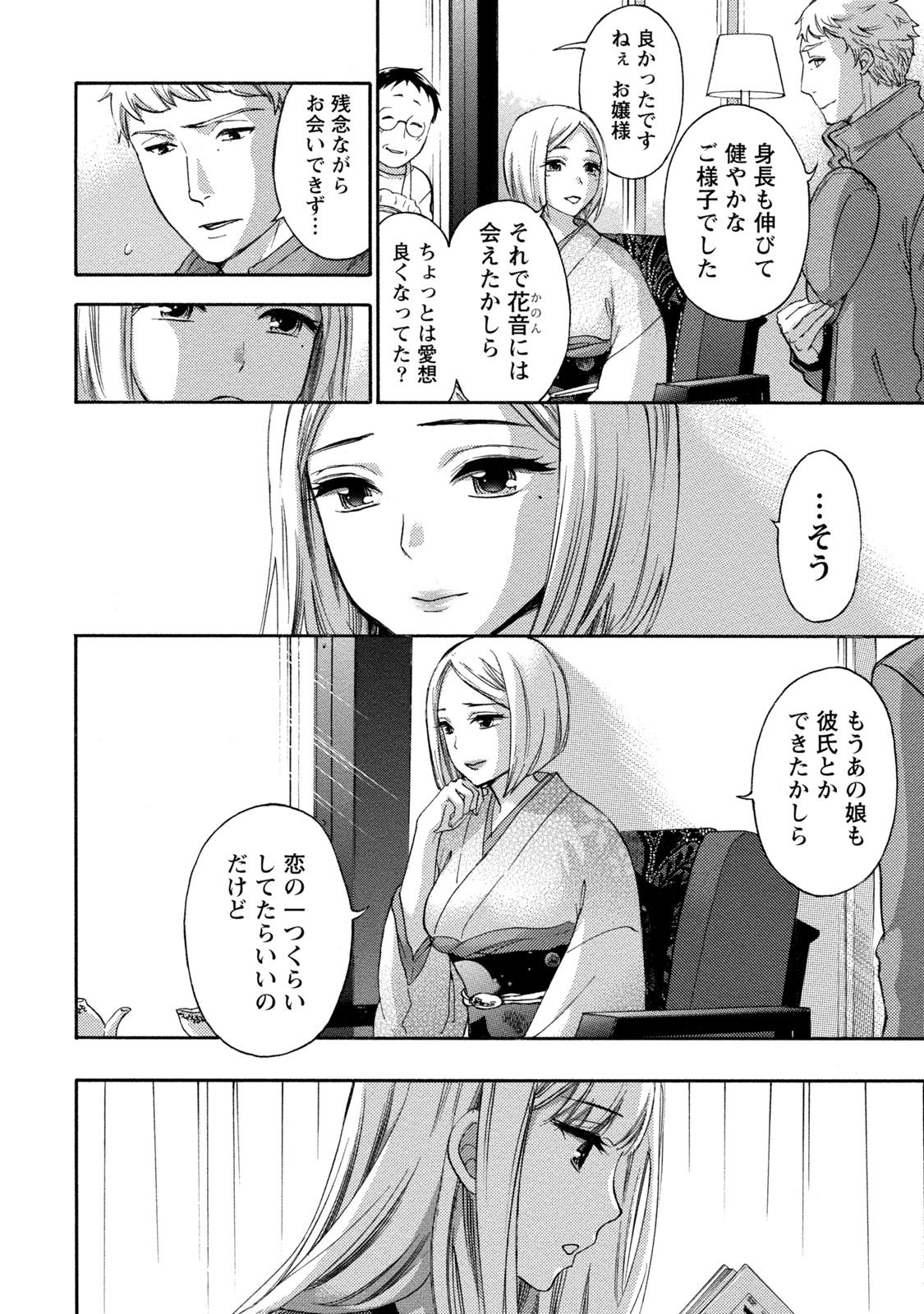 [久遠ミチヨシ] ハンドレッドゲーム 2 [DL版]