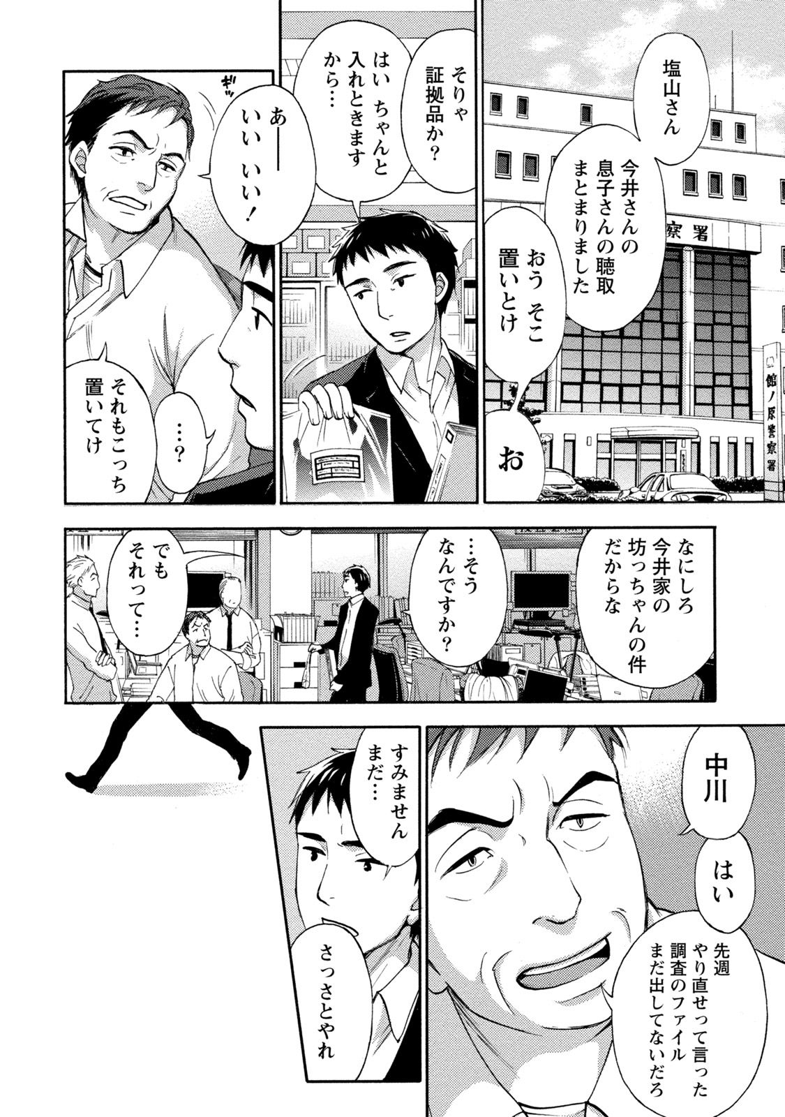 [久遠ミチヨシ] ハンドレッドゲーム 2 [DL版]