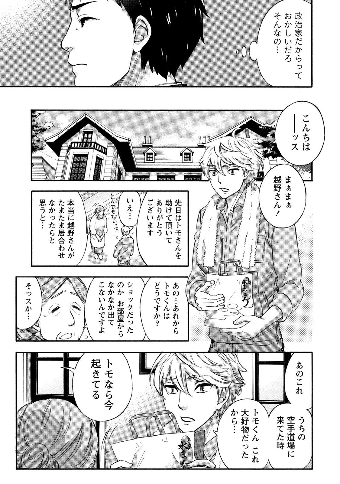 [久遠ミチヨシ] ハンドレッドゲーム 2 [DL版]