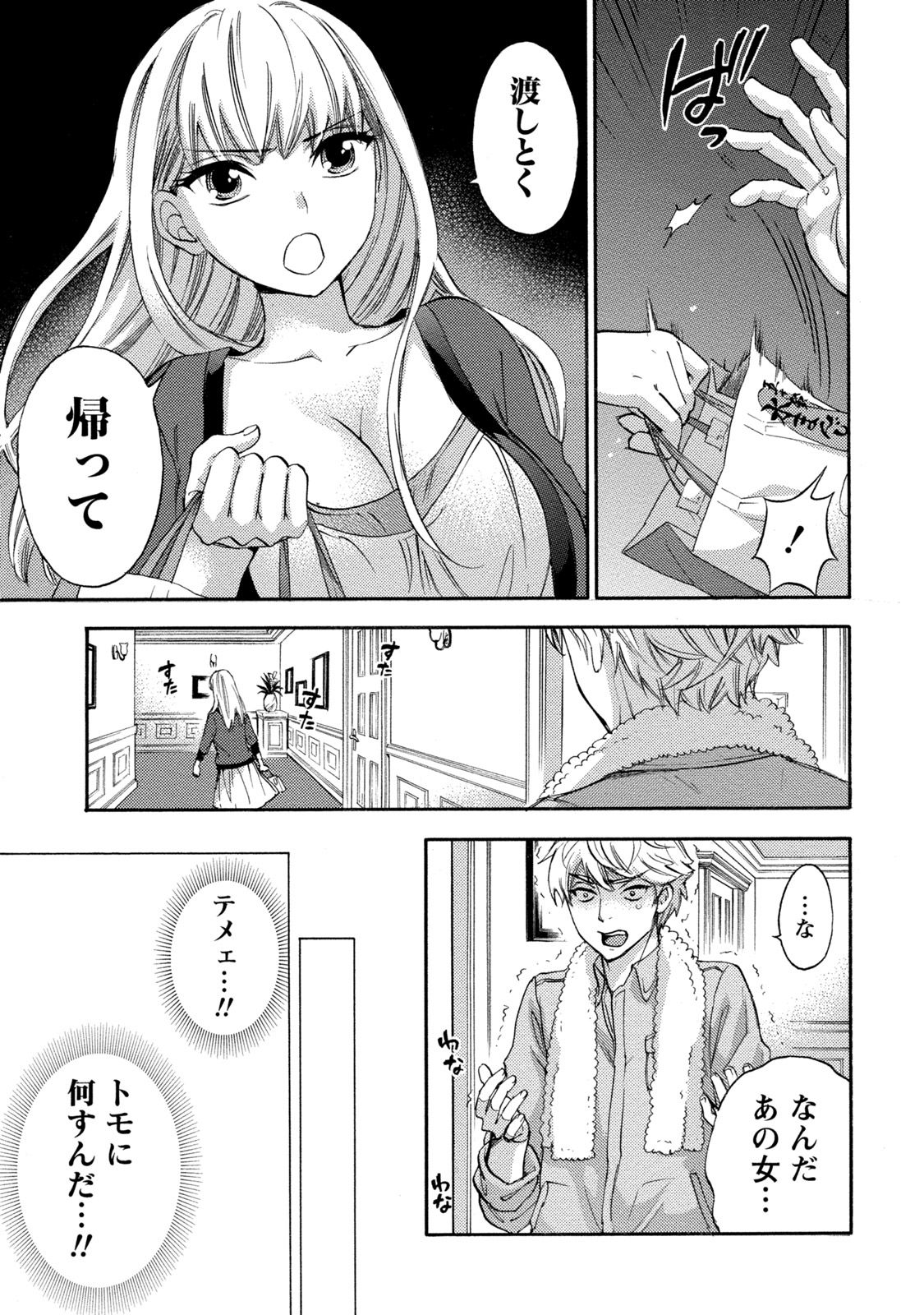 [久遠ミチヨシ] ハンドレッドゲーム 2 [DL版]