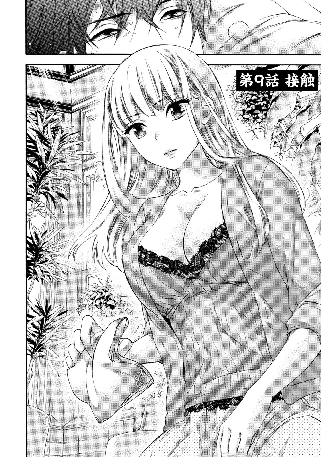 [久遠ミチヨシ] ハンドレッドゲーム 2 [DL版]