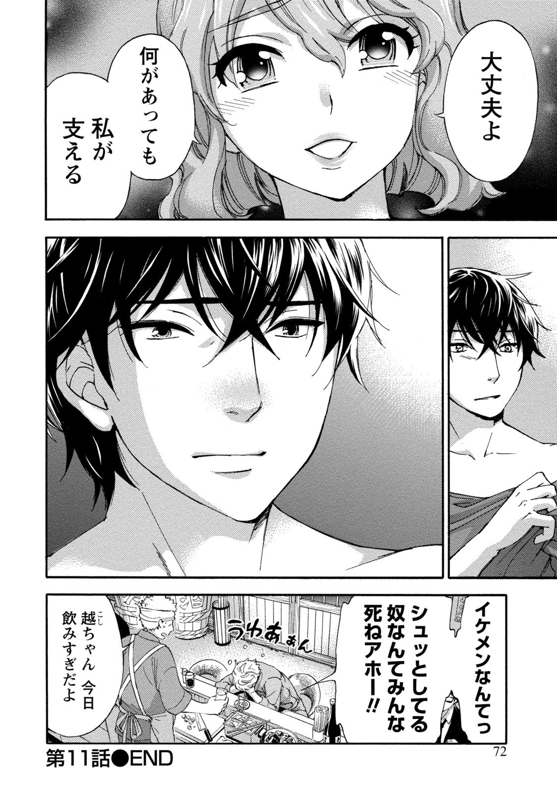 [久遠ミチヨシ] ハンドレッドゲーム 2 [DL版]