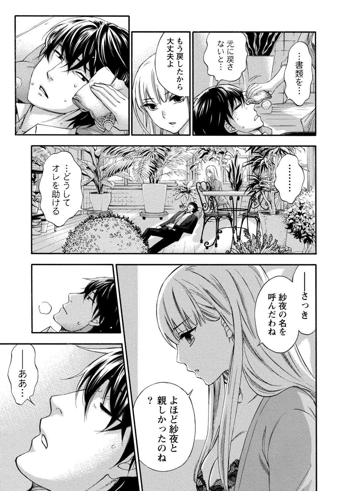 [久遠ミチヨシ] ハンドレッドゲーム 2 [DL版]