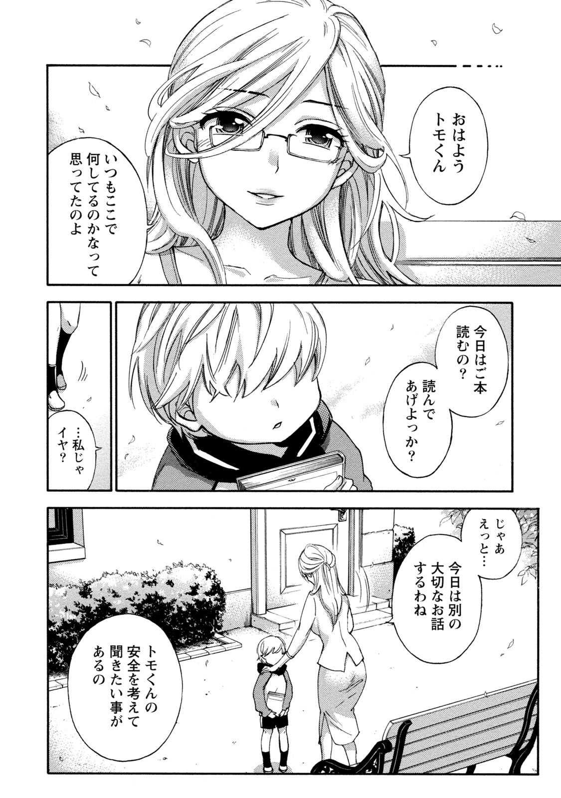 [久遠ミチヨシ] ハンドレッドゲーム 2 [DL版]