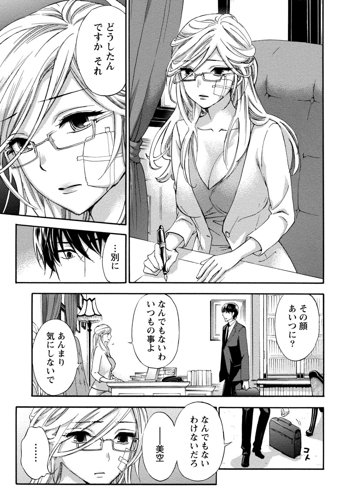 [久遠ミチヨシ] ハンドレッドゲーム 2 [DL版]