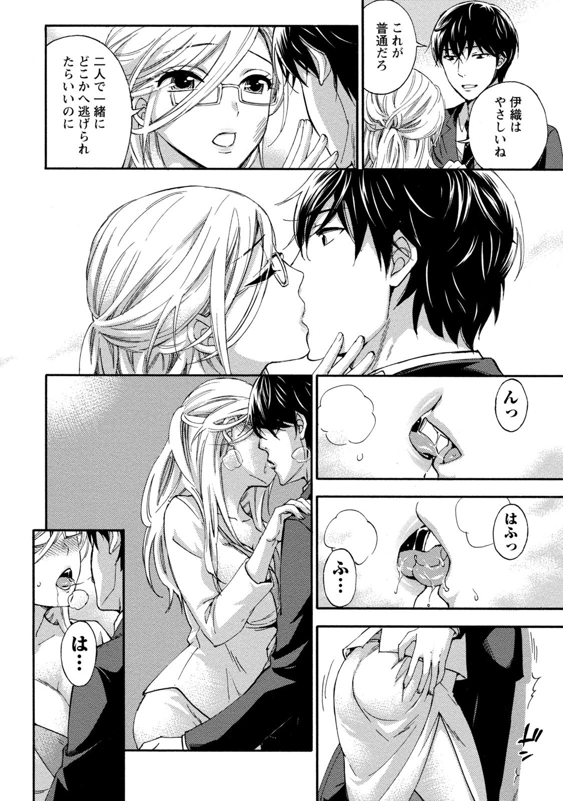 [久遠ミチヨシ] ハンドレッドゲーム 2 [DL版]