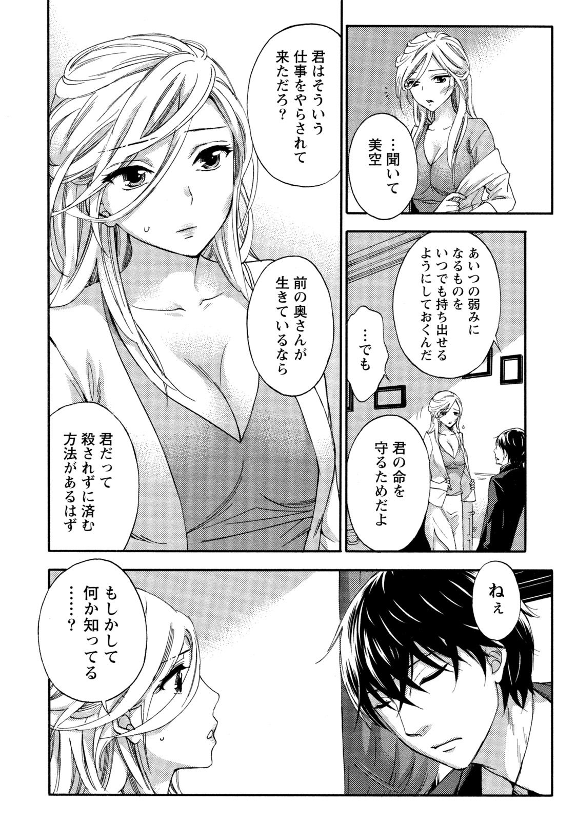 [久遠ミチヨシ] ハンドレッドゲーム 2 [DL版]