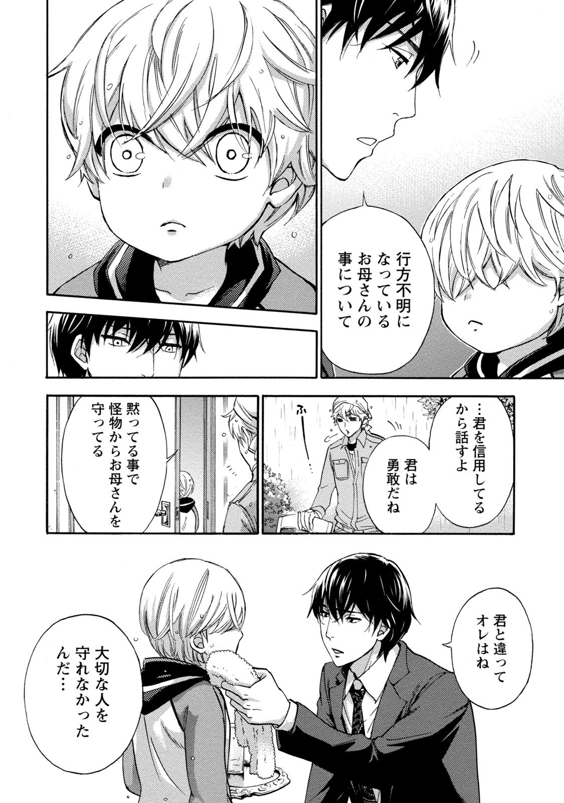 [久遠ミチヨシ] ハンドレッドゲーム 2 [DL版]