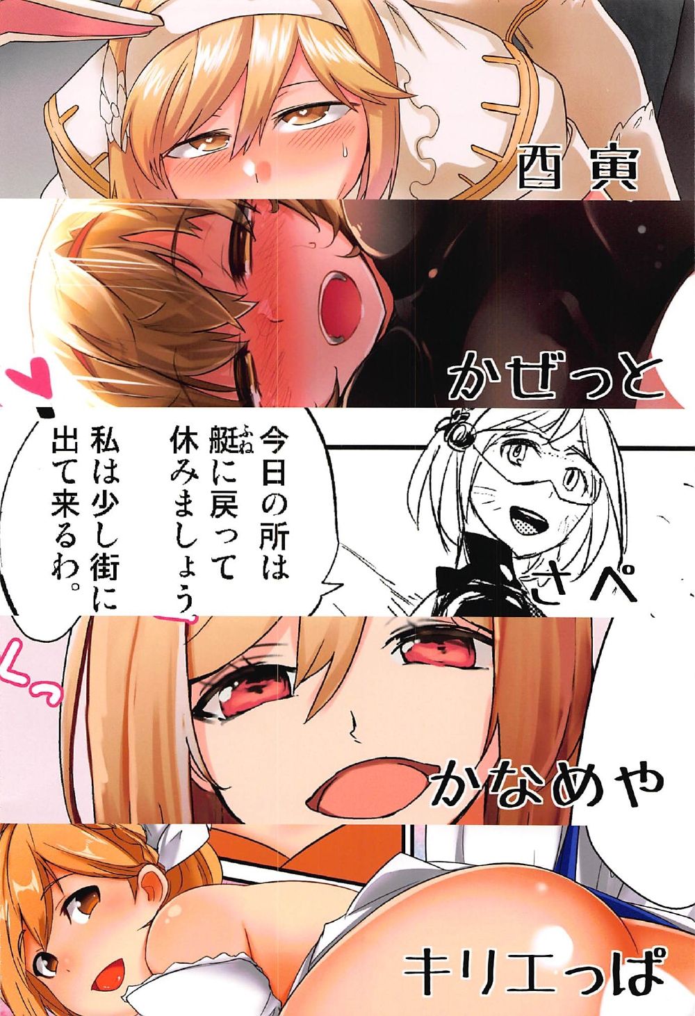 (C92) [でぱれーしょん、寅乃檻 (よろず)] Djeeta (グランブルーファンタジー)