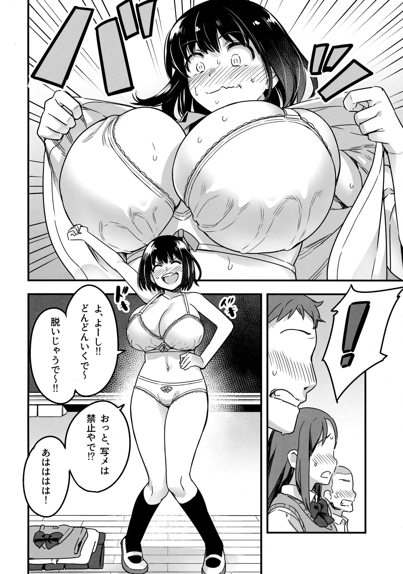 (C92) [774ハウス (774)] 委員長はすっぽんぽん