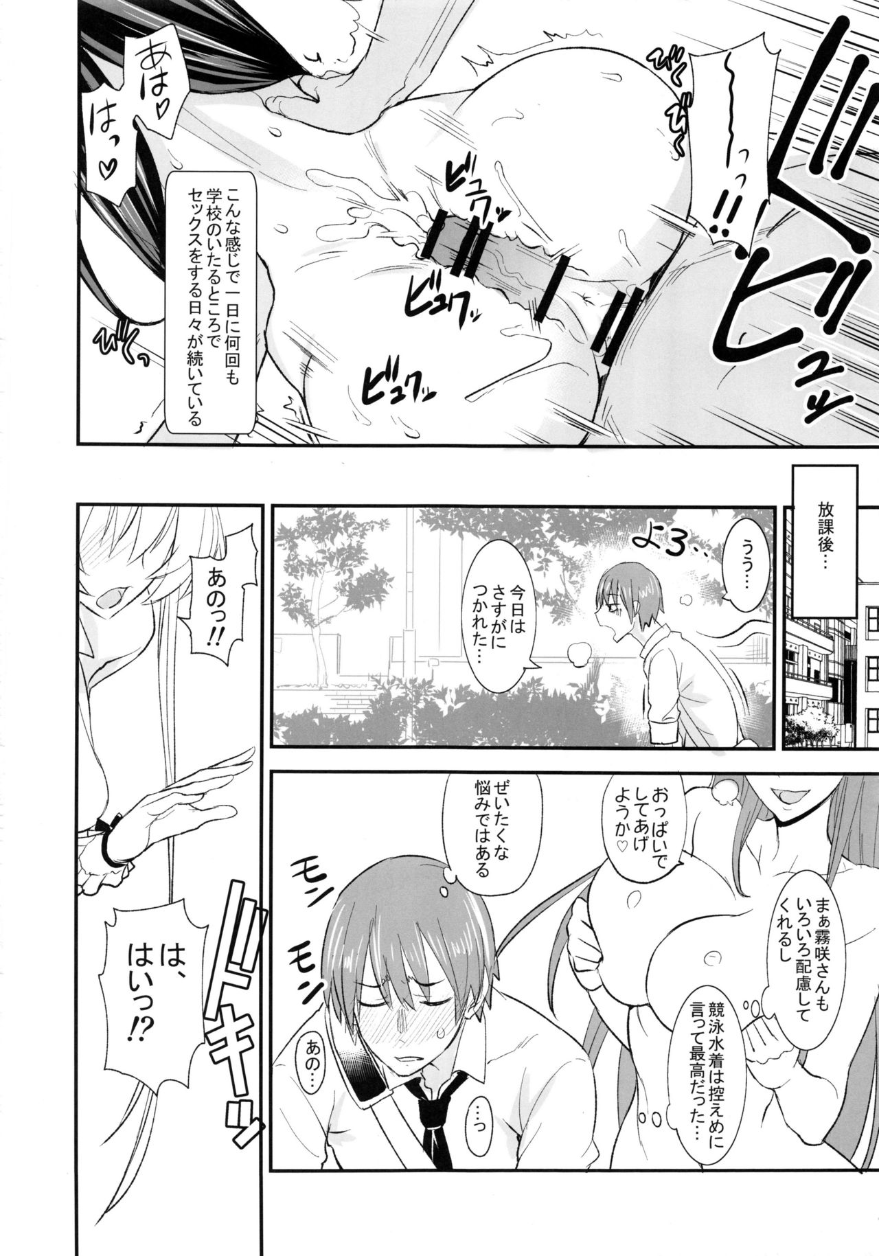 (C92) [真面目屋 (isao)] フェロモマニアvol.2