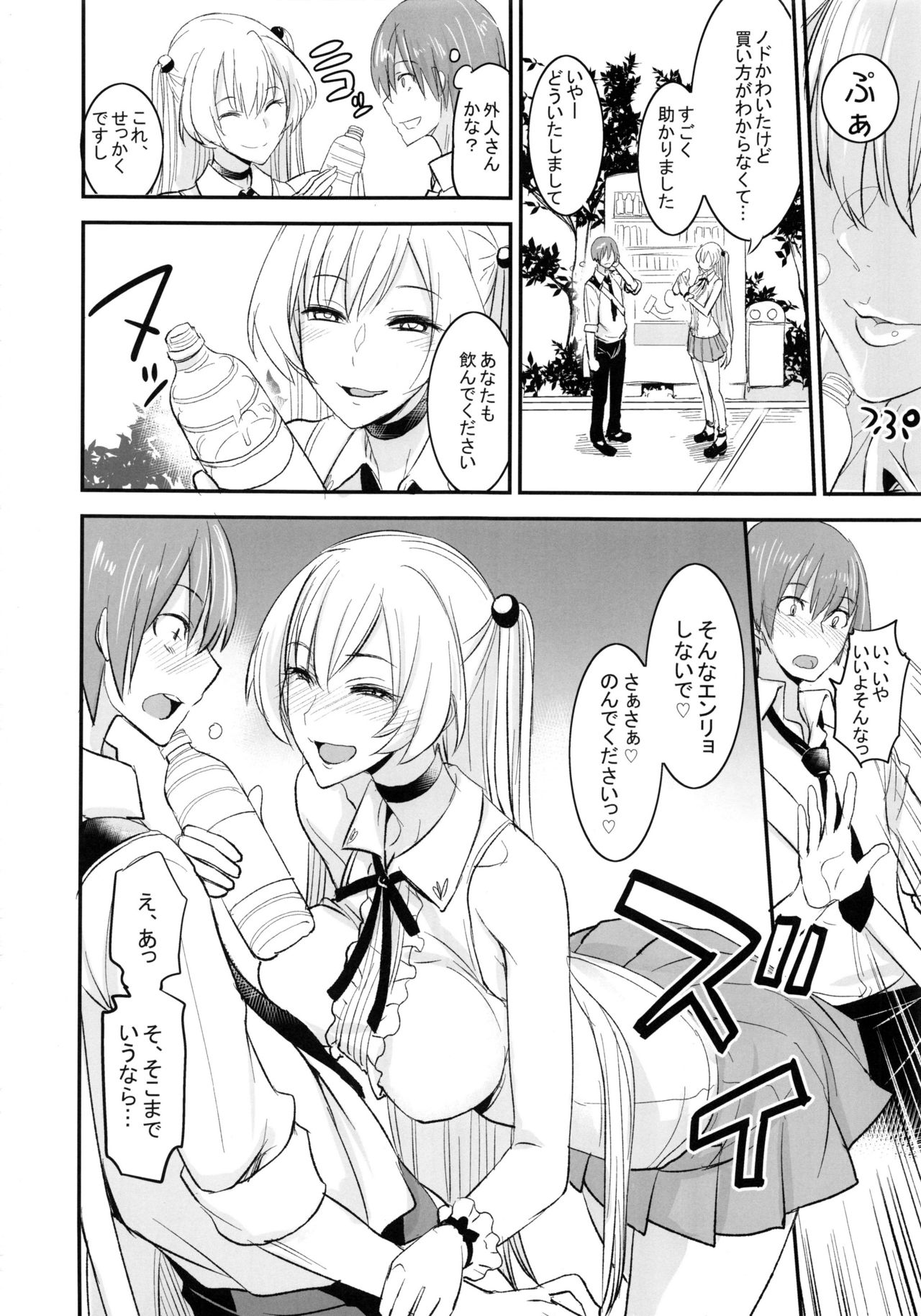 (C92) [真面目屋 (isao)] フェロモマニアvol.2