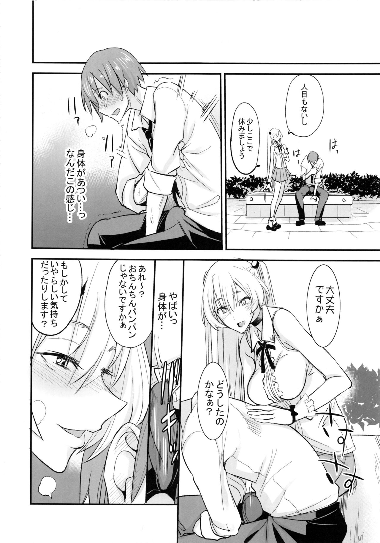 (C92) [真面目屋 (isao)] フェロモマニアvol.2