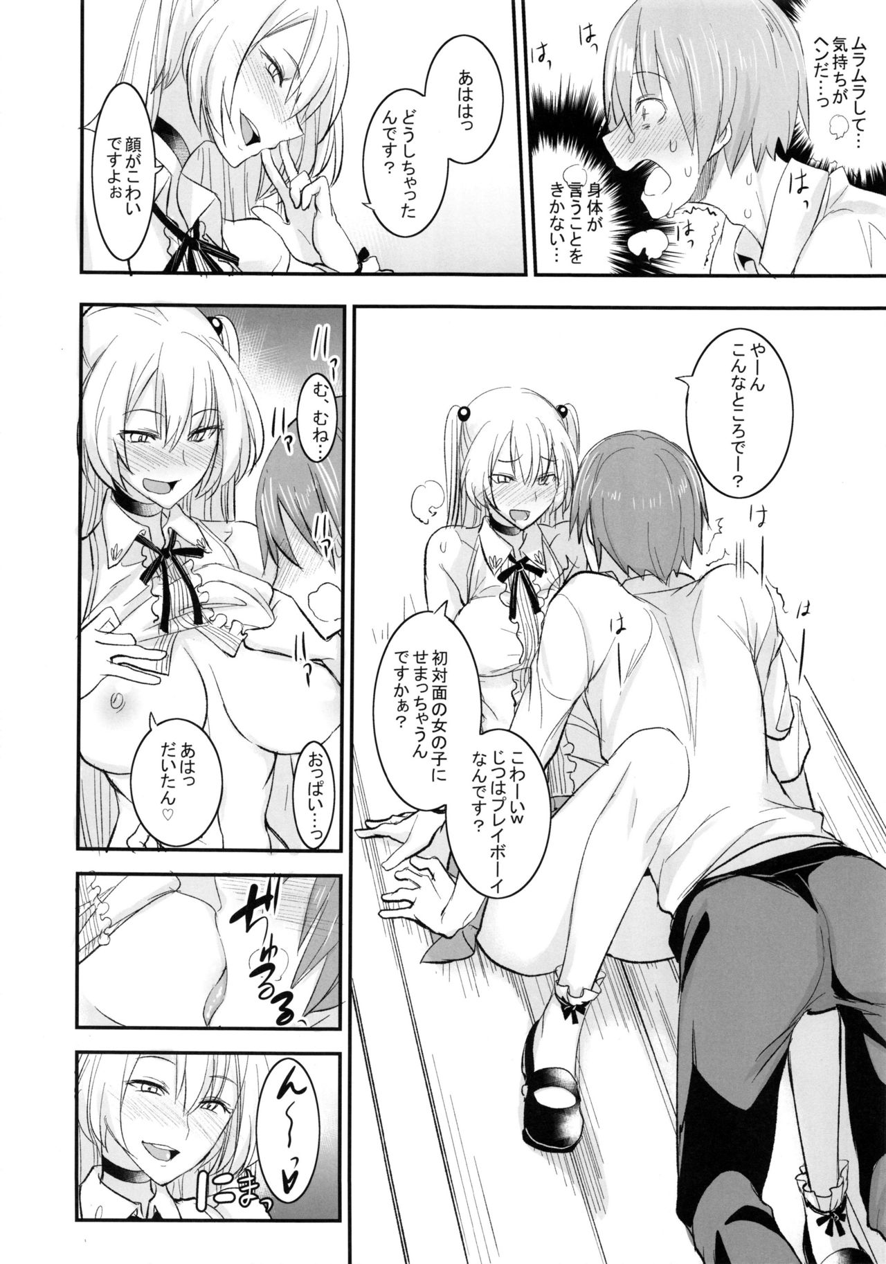 (C92) [真面目屋 (isao)] フェロモマニアvol.2