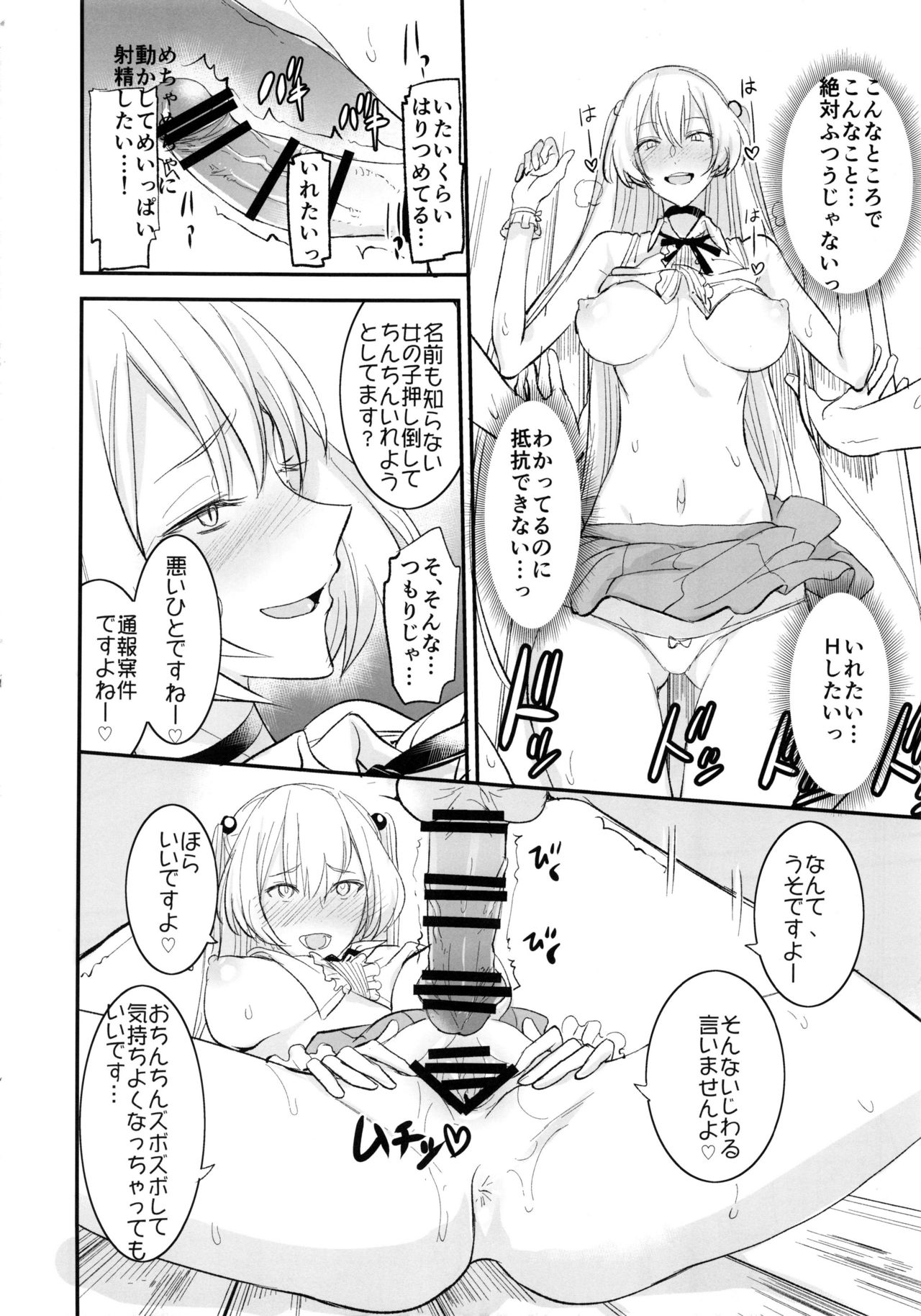 (C92) [真面目屋 (isao)] フェロモマニアvol.2