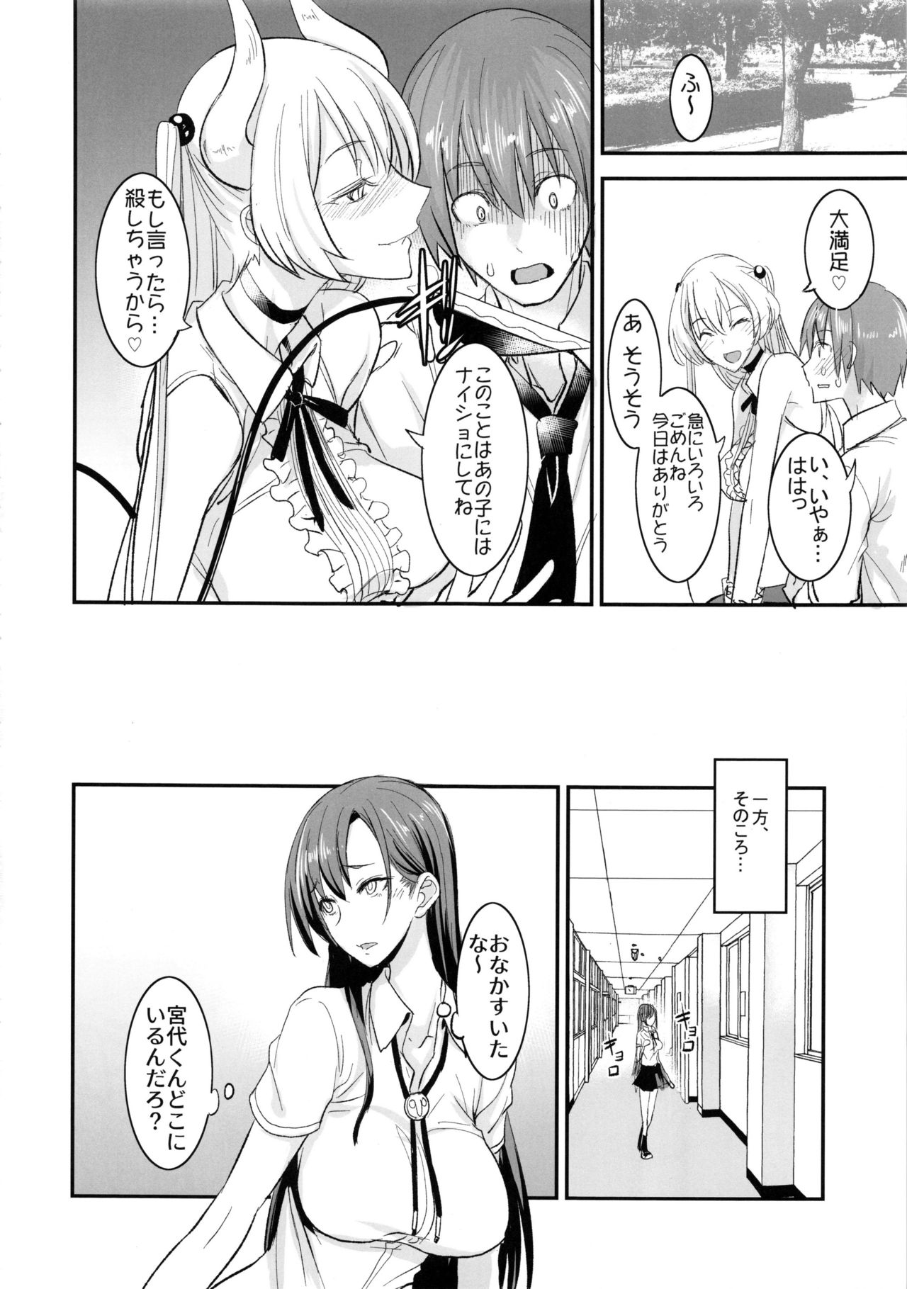 (C92) [真面目屋 (isao)] フェロモマニアvol.2