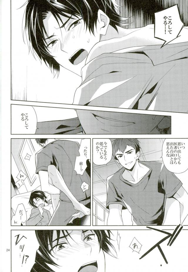 (SUPER25) [埋没 (明谷)] 真白の箱庭 (終わりのセラフ)