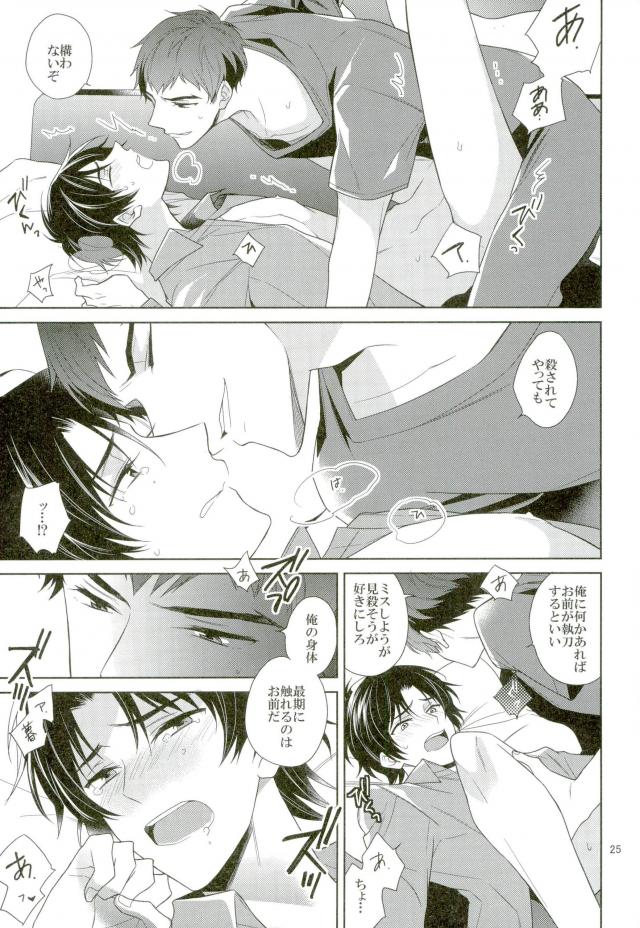 (SUPER25) [埋没 (明谷)] 真白の箱庭 (終わりのセラフ)