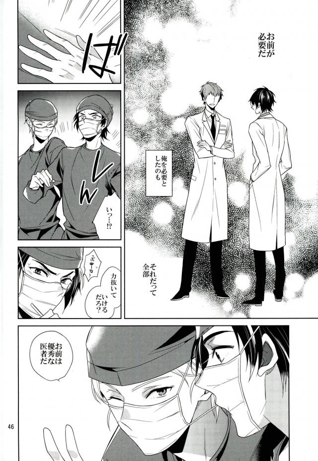 (SUPER25) [埋没 (明谷)] 真白の箱庭 (終わりのセラフ)