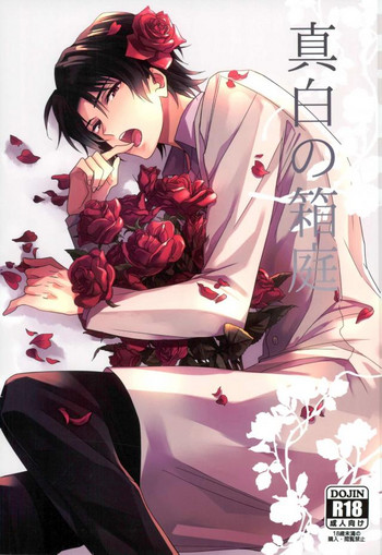 (SUPER25) [埋没 (明谷)] 真白の箱庭 (終わりのセラフ)