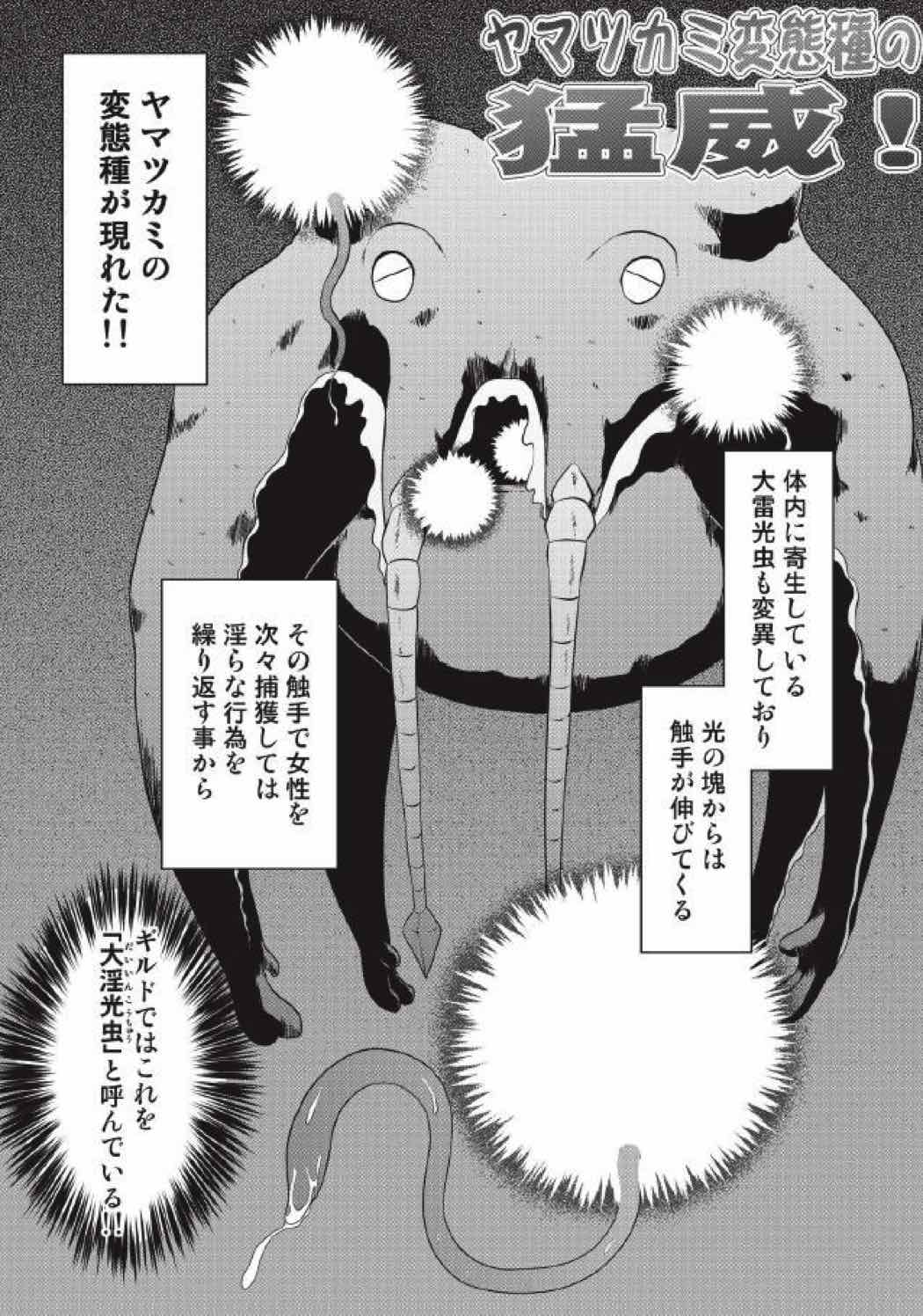 [猫の手工房 (猫祭)] モンハン本総集編3 (モンスターハンター)