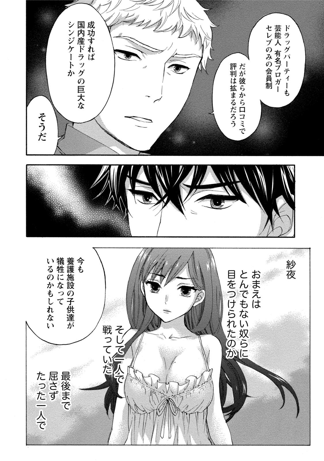 [久遠ミチヨシ] ハンドレッドゲーム 3 [DL版]