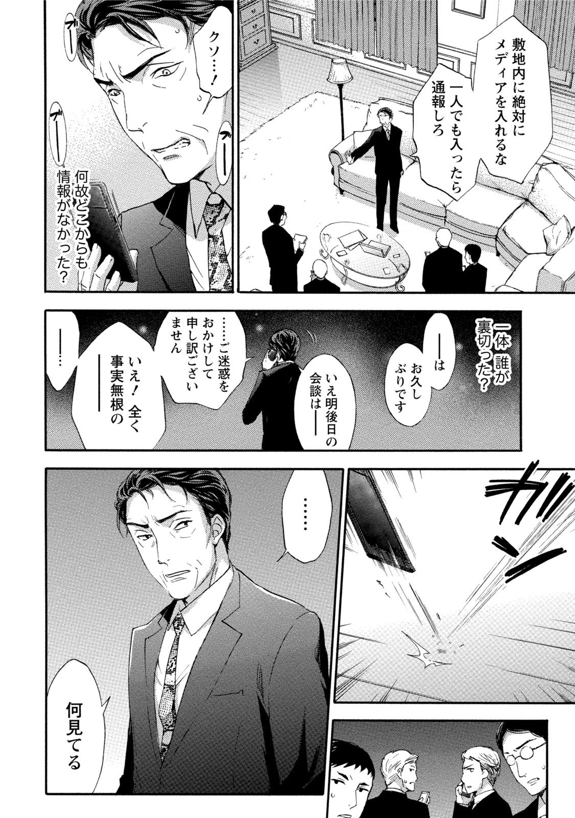 [久遠ミチヨシ] ハンドレッドゲーム 3 [DL版]