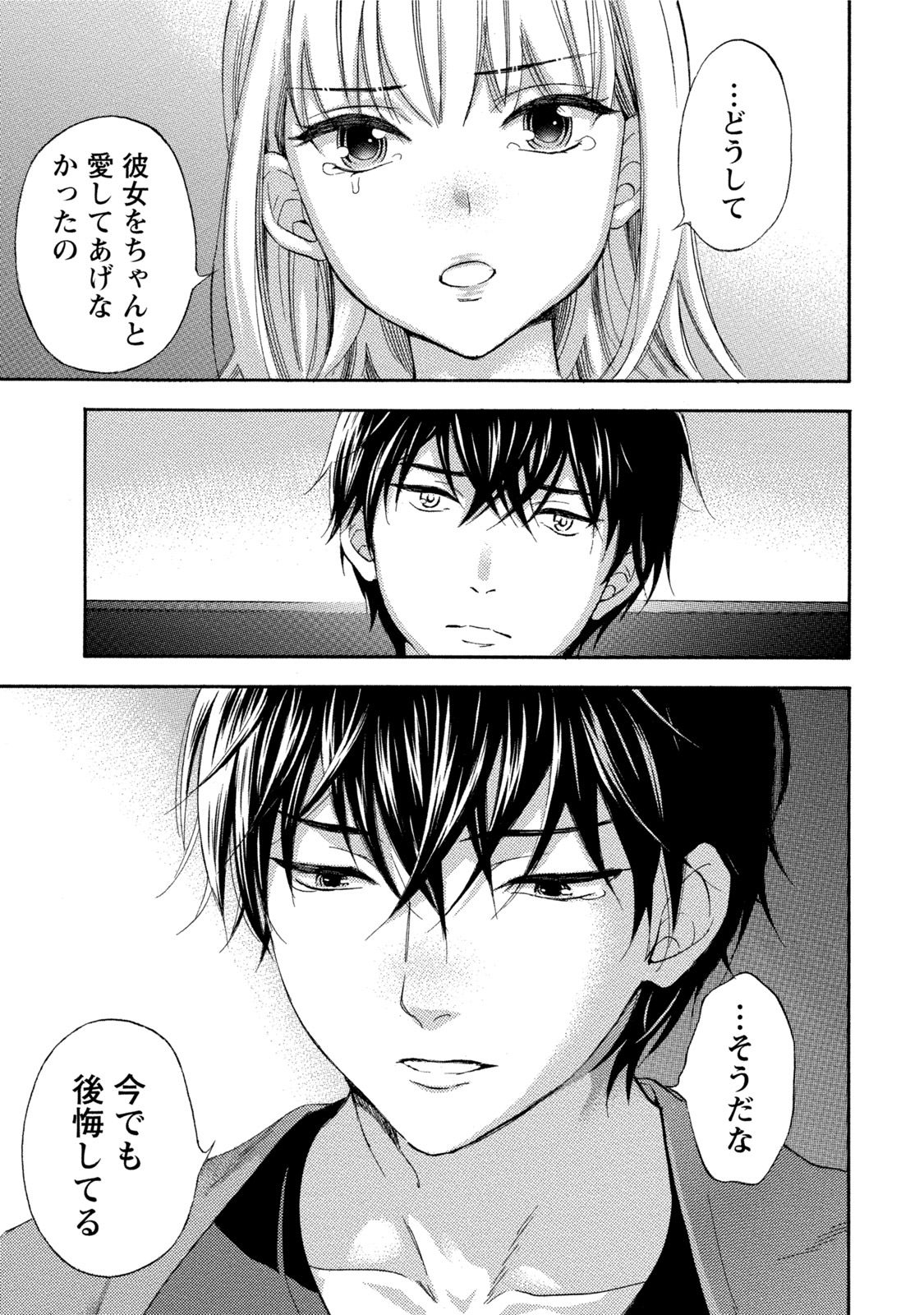 [久遠ミチヨシ] ハンドレッドゲーム 3 [DL版]