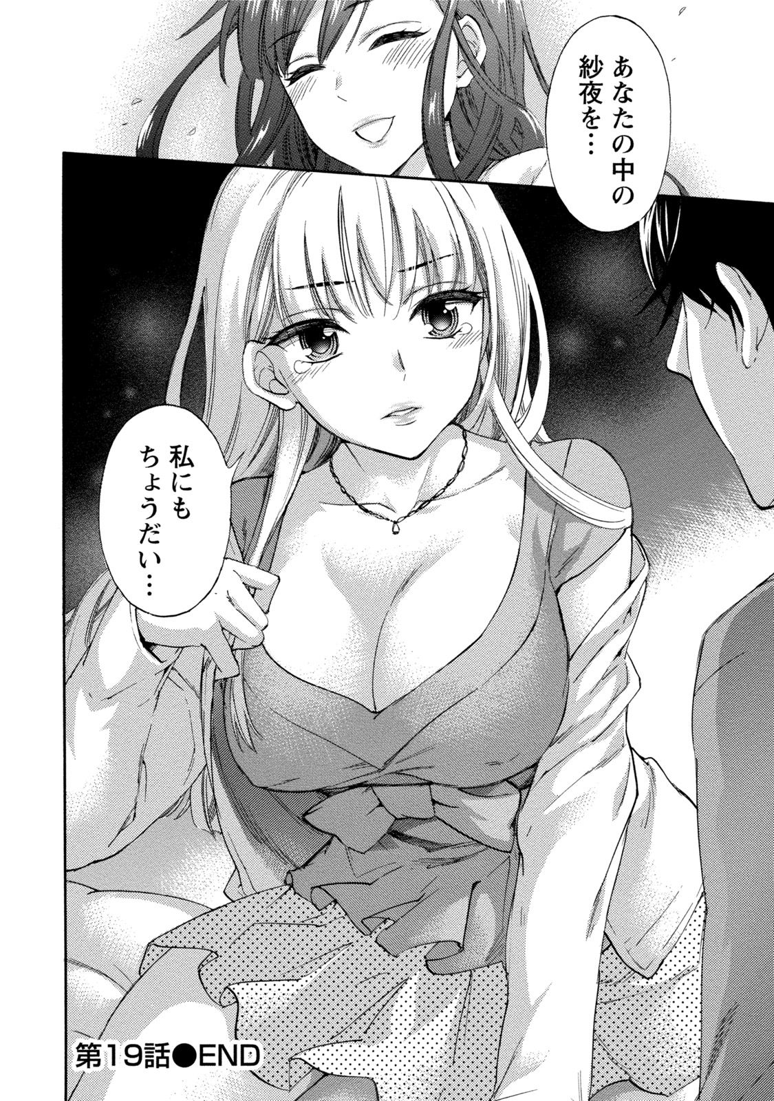 [久遠ミチヨシ] ハンドレッドゲーム 3 [DL版]