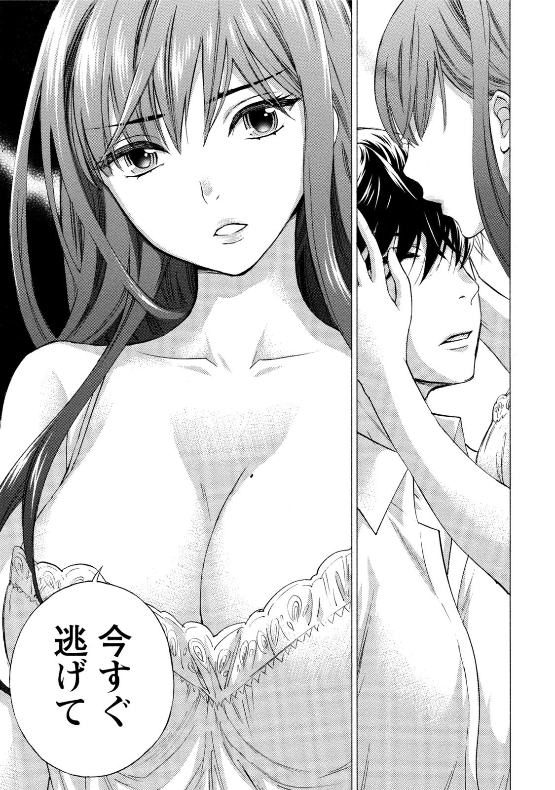 [久遠ミチヨシ] ハンドレッドゲーム 3 [DL版]