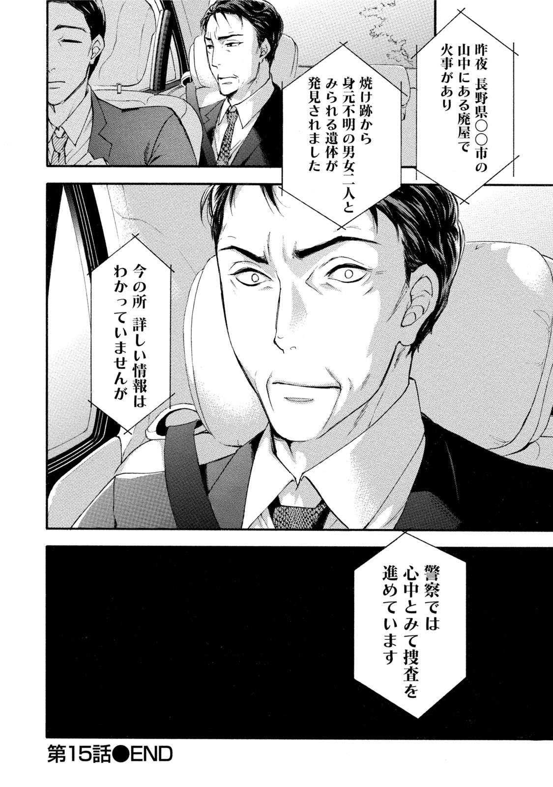 [久遠ミチヨシ] ハンドレッドゲーム 3 [DL版]