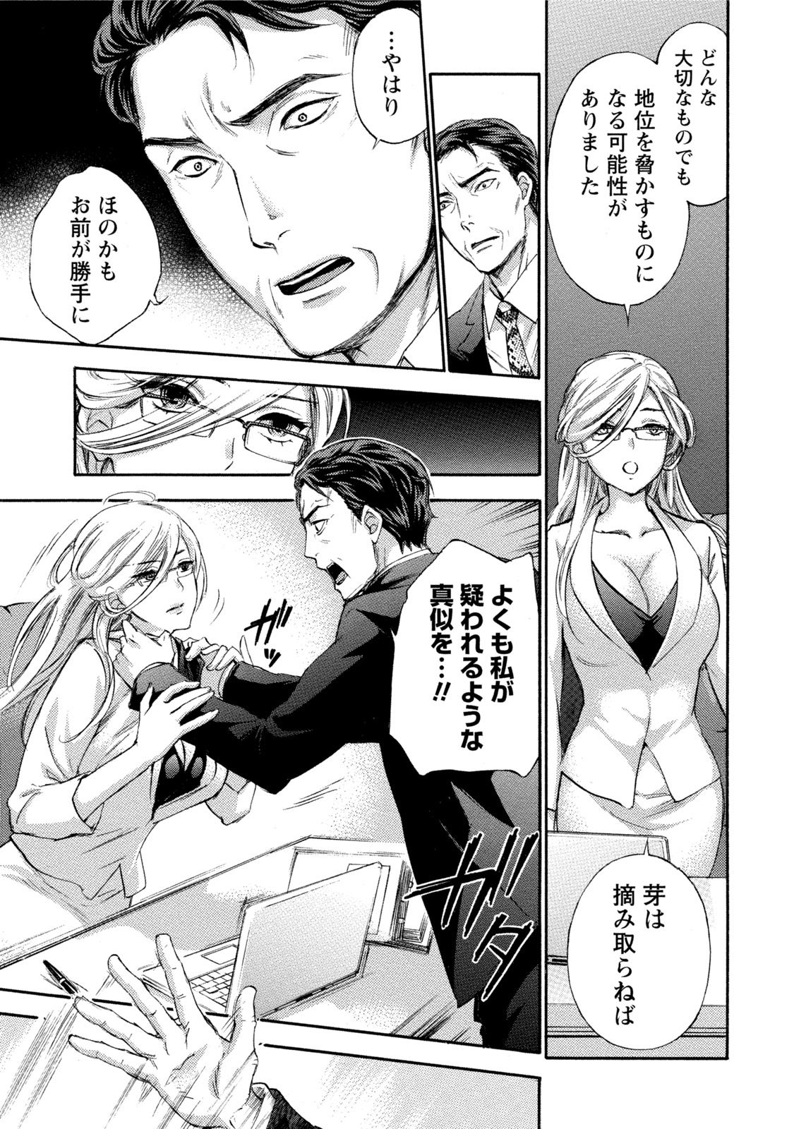 [久遠ミチヨシ] ハンドレッドゲーム 3 [DL版]