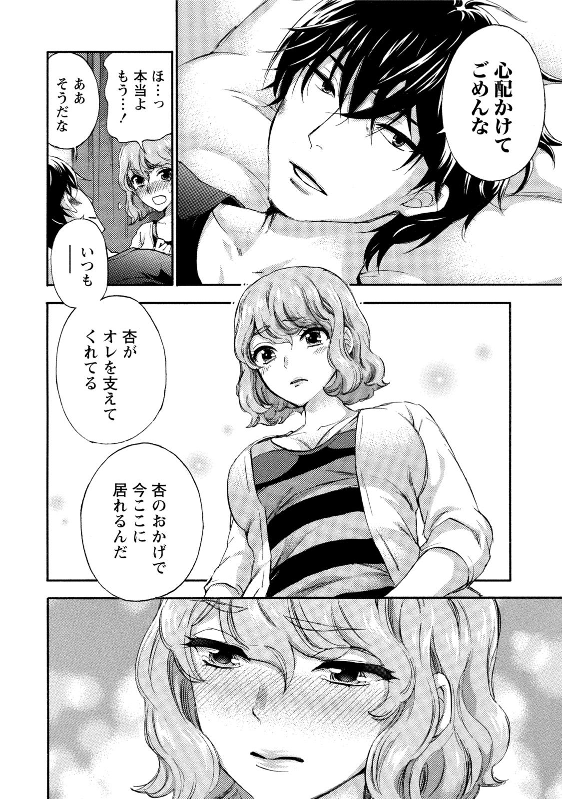 [久遠ミチヨシ] ハンドレッドゲーム 3 [DL版]