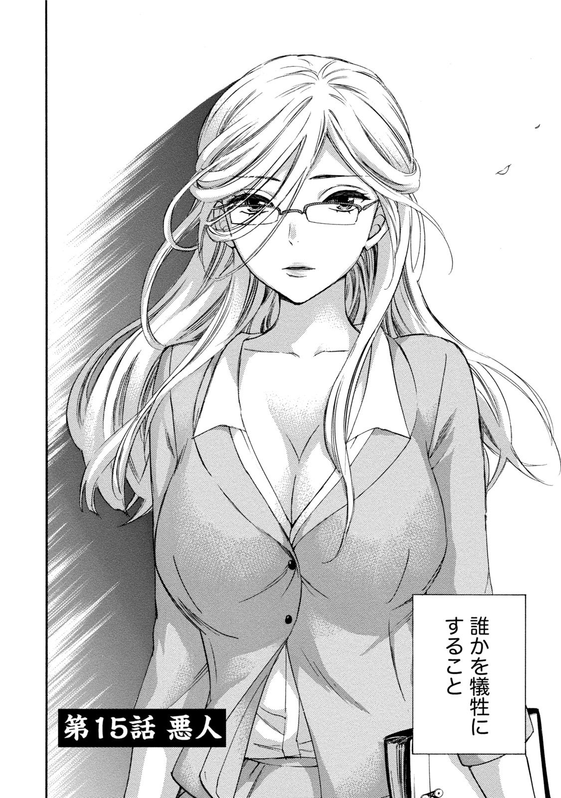 [久遠ミチヨシ] ハンドレッドゲーム 3 [DL版]